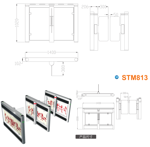 榆林绥德县速通门STM813