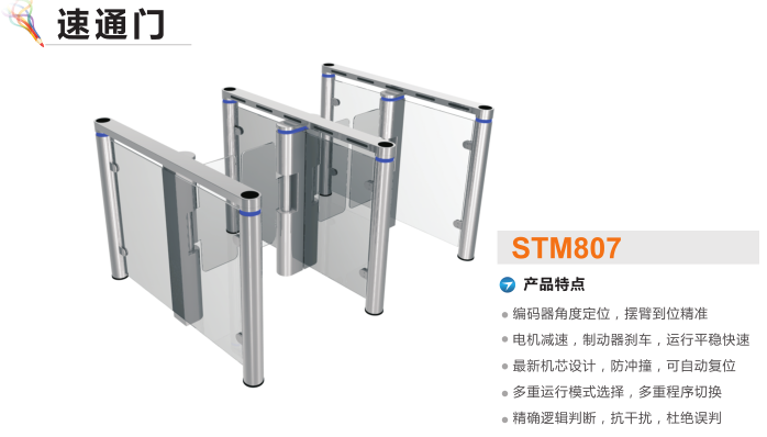 榆林绥德县速通门STM807