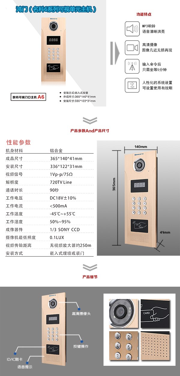 榆林绥德县可视单元主机1